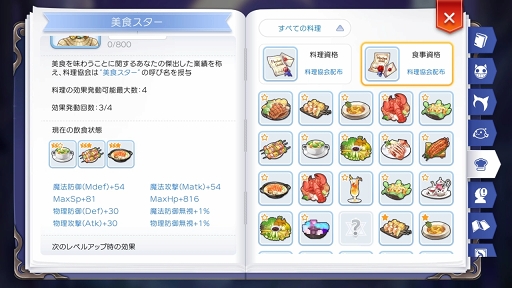 画像ギャラリー No.041のサムネイル画像 / 食い道楽も「ラグマス」の冒険のうち！　プレイ日記その4・E級冒険者になりました＆料理システムを解説