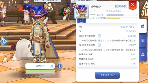 画像ギャラリー No.042のサムネイル画像 / 食い道楽も「ラグマス」の冒険のうち！　プレイ日記その4・E級冒険者になりました＆料理システムを解説