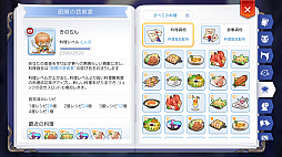 画像ギャラリー No.050のサムネイル画像 / 食い道楽も「ラグマス」の冒険のうち！　プレイ日記その4・E級冒険者になりました＆料理システムを解説