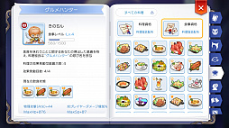 画像ギャラリー No.051のサムネイル画像 / 食い道楽も「ラグマス」の冒険のうち！　プレイ日記その4・E級冒険者になりました＆料理システムを解説
