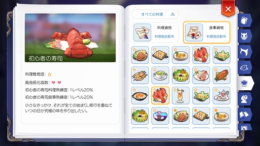 画像ギャラリー No.056のサムネイル画像 / 食い道楽も「ラグマス」の冒険のうち！　プレイ日記その4・E級冒険者になりました＆料理システムを解説