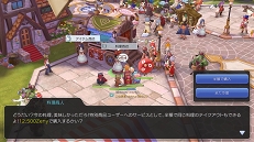 画像ギャラリー No.064のサムネイル画像 / 食い道楽も「ラグマス」の冒険のうち！　プレイ日記その4・E級冒険者になりました＆料理システムを解説