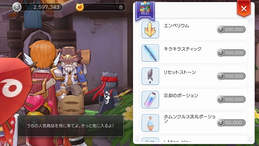 画像ギャラリー No.008のサムネイル画像 / この夏は「ラグナロク マスターズ」にどっぷりハマってみない? 快適な“ラグマスライフ”を約束する冒険TIPS集をお届け