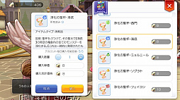 画像ギャラリー No.018のサムネイル画像 / この夏は「ラグナロク マスターズ」にどっぷりハマってみない? 快適な“ラグマスライフ”を約束する冒険TIPS集をお届け