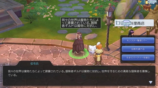 画像ギャラリー No.020のサムネイル画像 / この夏は「ラグナロク マスターズ」にどっぷりハマってみない? 快適な“ラグマスライフ”を約束する冒険TIPS集をお届け