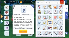 画像ギャラリー No.023のサムネイル画像 / この夏は「ラグナロク マスターズ」にどっぷりハマってみない? 快適な“ラグマスライフ”を約束する冒険TIPS集をお届け