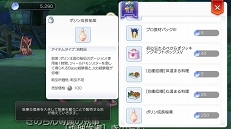 画像ギャラリー No.024のサムネイル画像 / この夏は「ラグナロク マスターズ」にどっぷりハマってみない? 快適な“ラグマスライフ”を約束する冒険TIPS集をお届け