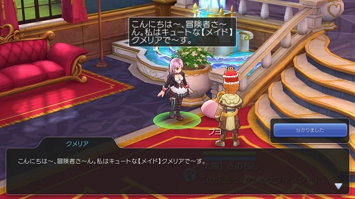 画像ギャラリー No.031のサムネイル画像 / この夏は「ラグナロク マスターズ」にどっぷりハマってみない? 快適な“ラグマスライフ”を約束する冒険TIPS集をお届け