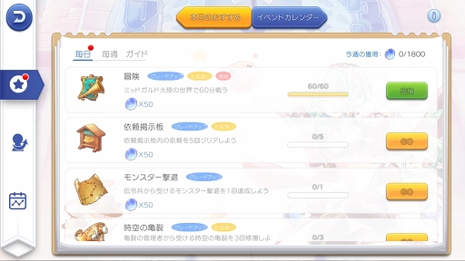画像ギャラリー No.032のサムネイル画像 / この夏は「ラグナロク マスターズ」にどっぷりハマってみない? 快適な“ラグマスライフ”を約束する冒険TIPS集をお届け