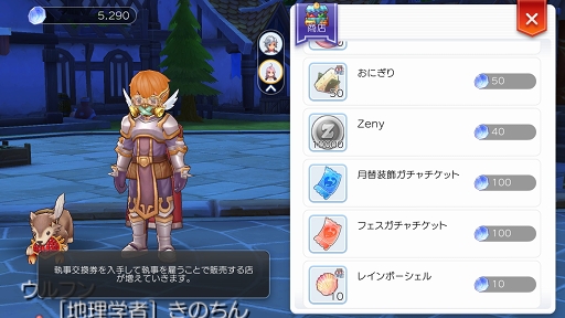 画像ギャラリー No.033のサムネイル画像 / この夏は「ラグナロク マスターズ」にどっぷりハマってみない? 快適な“ラグマスライフ”を約束する冒険TIPS集をお届け