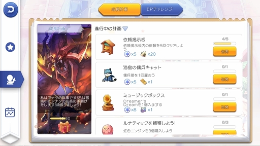 画像ギャラリー No.034のサムネイル画像 / この夏は「ラグナロク マスターズ」にどっぷりハマってみない? 快適な“ラグマスライフ”を約束する冒険TIPS集をお届け