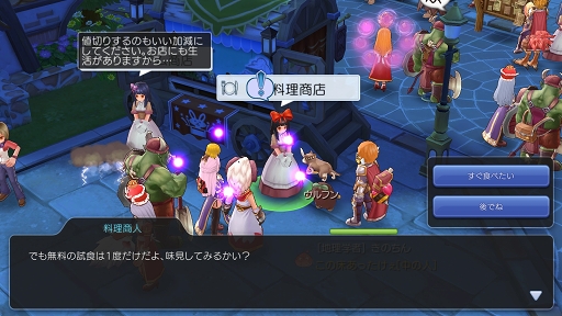 画像ギャラリー No.035のサムネイル画像 / この夏は「ラグナロク マスターズ」にどっぷりハマってみない? 快適な“ラグマスライフ”を約束する冒険TIPS集をお届け