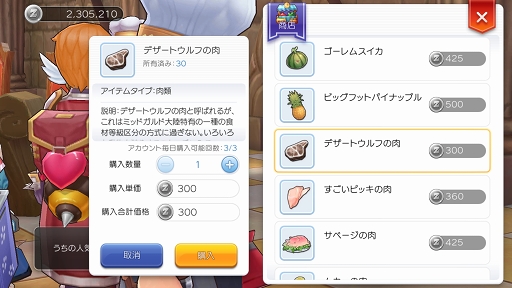画像ギャラリー No.036のサムネイル画像 / この夏は「ラグナロク マスターズ」にどっぷりハマってみない? 快適な“ラグマスライフ”を約束する冒険TIPS集をお届け