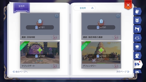 画像ギャラリー No.040のサムネイル画像 / この夏は「ラグナロク マスターズ」にどっぷりハマってみない? 快適な“ラグマスライフ”を約束する冒険TIPS集をお届け