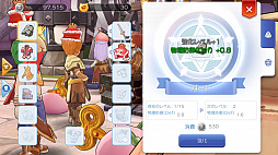 画像ギャラリー No.047のサムネイル画像 / この夏は「ラグナロク マスターズ」にどっぷりハマってみない? 快適な“ラグマスライフ”を約束する冒険TIPS集をお届け