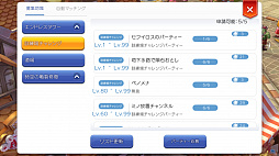 画像ギャラリー No.051のサムネイル画像 / この夏は「ラグナロク マスターズ」にどっぷりハマってみない? 快適な“ラグマスライフ”を約束する冒険TIPS集をお届け