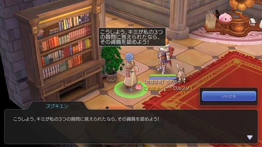 画像ギャラリー No.052のサムネイル画像 / この夏は「ラグナロク マスターズ」にどっぷりハマってみない? 快適な“ラグマスライフ”を約束する冒険TIPS集をお届け