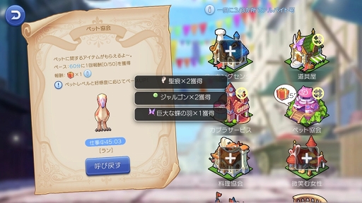 画像ギャラリー No.001のサムネイル画像 / なんとなくで装備を選んでない? プレイ日記その5:「ラグマス」の装備システムを理解して強さとカッコよさを追い求めよう