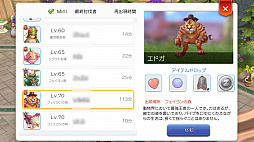 画像ギャラリー No.006のサムネイル画像 / なんとなくで装備を選んでない? プレイ日記その5:「ラグマス」の装備システムを理解して強さとカッコよさを追い求めよう