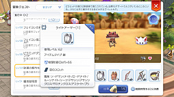 画像ギャラリー No.007のサムネイル画像 / なんとなくで装備を選んでない? プレイ日記その5:「ラグマス」の装備システムを理解して強さとカッコよさを追い求めよう
