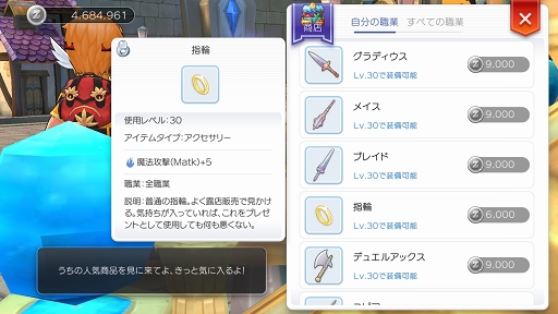 画像ギャラリー No.008のサムネイル画像 / なんとなくで装備を選んでない? プレイ日記その5:「ラグマス」の装備システムを理解して強さとカッコよさを追い求めよう
