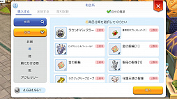 画像ギャラリー No.010のサムネイル画像 / なんとなくで装備を選んでない? プレイ日記その5:「ラグマス」の装備システムを理解して強さとカッコよさを追い求めよう
