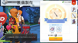 画像ギャラリー No.011のサムネイル画像 / なんとなくで装備を選んでない? プレイ日記その5:「ラグマス」の装備システムを理解して強さとカッコよさを追い求めよう