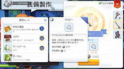 画像ギャラリー No.012のサムネイル画像 / なんとなくで装備を選んでない? プレイ日記その5:「ラグマス」の装備システムを理解して強さとカッコよさを追い求めよう