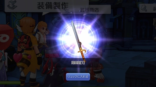 画像ギャラリー No.013のサムネイル画像 / なんとなくで装備を選んでない? プレイ日記その5:「ラグマス」の装備システムを理解して強さとカッコよさを追い求めよう