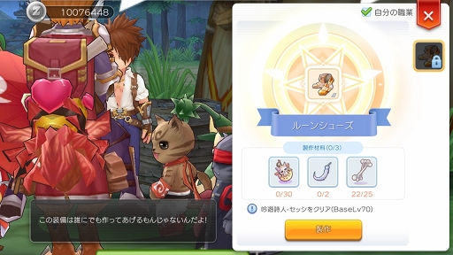 画像ギャラリー No.015のサムネイル画像 / なんとなくで装備を選んでない? プレイ日記その5:「ラグマス」の装備システムを理解して強さとカッコよさを追い求めよう