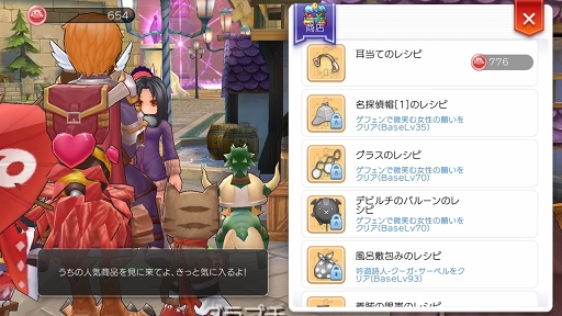 画像ギャラリー No.018のサムネイル画像 / なんとなくで装備を選んでない? プレイ日記その5:「ラグマス」の装備システムを理解して強さとカッコよさを追い求めよう