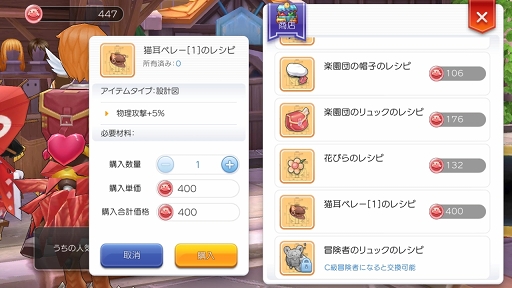 画像ギャラリー No.021のサムネイル画像 / なんとなくで装備を選んでない? プレイ日記その5:「ラグマス」の装備システムを理解して強さとカッコよさを追い求めよう