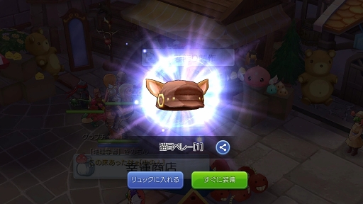 画像ギャラリー No.026のサムネイル画像 / なんとなくで装備を選んでない? プレイ日記その5:「ラグマス」の装備システムを理解して強さとカッコよさを追い求めよう