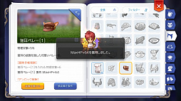 画像ギャラリー No.027のサムネイル画像 / なんとなくで装備を選んでない? プレイ日記その5:「ラグマス」の装備システムを理解して強さとカッコよさを追い求めよう