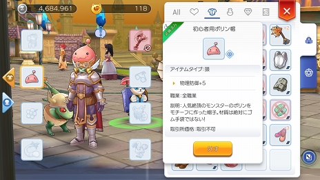 画像ギャラリー No.029のサムネイル画像 / なんとなくで装備を選んでない？　プレイ日記その5：「ラグマス」の装備システムを理解して強さとカッコよさを追い求めよう