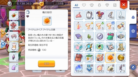 画像ギャラリー No.030のサムネイル画像 / なんとなくで装備を選んでない？　プレイ日記その5：「ラグマス」の装備システムを理解して強さとカッコよさを追い求めよう