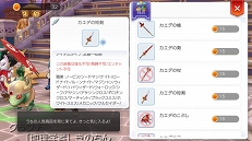 画像ギャラリー No.031のサムネイル画像 / なんとなくで装備を選んでない？　プレイ日記その5：「ラグマス」の装備システムを理解して強さとカッコよさを追い求めよう