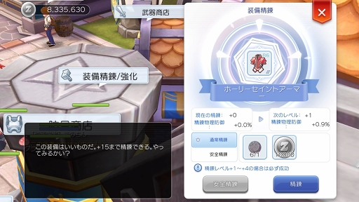 画像ギャラリー No.034のサムネイル画像 / なんとなくで装備を選んでない? プレイ日記その5:「ラグマス」の装備システムを理解して強さとカッコよさを追い求めよう
