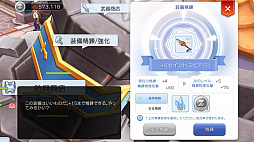 画像ギャラリー No.035のサムネイル画像 / なんとなくで装備を選んでない? プレイ日記その5:「ラグマス」の装備システムを理解して強さとカッコよさを追い求めよう