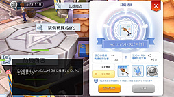画像ギャラリー No.036のサムネイル画像 / なんとなくで装備を選んでない? プレイ日記その5:「ラグマス」の装備システムを理解して強さとカッコよさを追い求めよう
