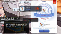 画像ギャラリー No.037のサムネイル画像 / なんとなくで装備を選んでない? プレイ日記その5:「ラグマス」の装備システムを理解して強さとカッコよさを追い求めよう