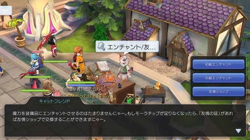 画像ギャラリー No.039のサムネイル画像 / なんとなくで装備を選んでない? プレイ日記その5:「ラグマス」の装備システムを理解して強さとカッコよさを追い求めよう