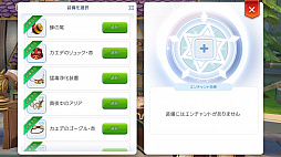 画像ギャラリー No.040のサムネイル画像 / なんとなくで装備を選んでない? プレイ日記その5:「ラグマス」の装備システムを理解して強さとカッコよさを追い求めよう