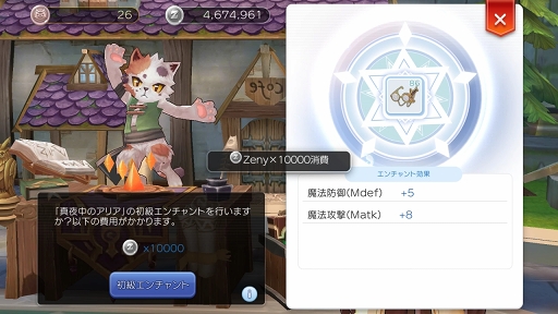 画像ギャラリー No.042のサムネイル画像 / なんとなくで装備を選んでない? プレイ日記その5:「ラグマス」の装備システムを理解して強さとカッコよさを追い求めよう