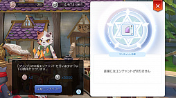 画像ギャラリー No.045のサムネイル画像 / なんとなくで装備を選んでない? プレイ日記その5:「ラグマス」の装備システムを理解して強さとカッコよさを追い求めよう