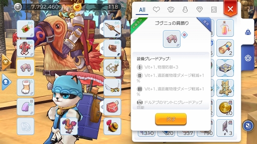画像ギャラリー No.047のサムネイル画像 / なんとなくで装備を選んでない? プレイ日記その5:「ラグマス」の装備システムを理解して強さとカッコよさを追い求めよう
