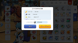 画像ギャラリー No.049のサムネイル画像 / なんとなくで装備を選んでない? プレイ日記その5:「ラグマス」の装備システムを理解して強さとカッコよさを追い求めよう