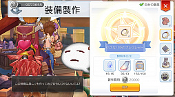 画像ギャラリー No.050のサムネイル画像 / なんとなくで装備を選んでない? プレイ日記その5:「ラグマス」の装備システムを理解して強さとカッコよさを追い求めよう