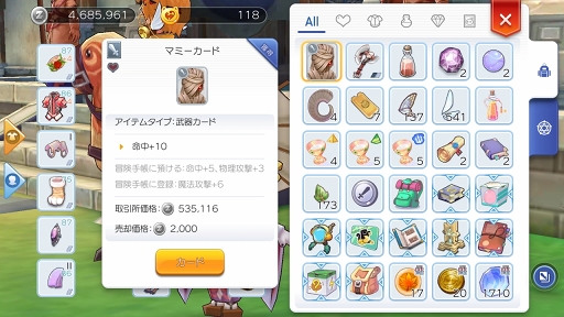 画像ギャラリー No.054のサムネイル画像 / なんとなくで装備を選んでない? プレイ日記その5:「ラグマス」の装備システムを理解して強さとカッコよさを追い求めよう