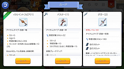 画像ギャラリー No.055のサムネイル画像 / なんとなくで装備を選んでない? プレイ日記その5:「ラグマス」の装備システムを理解して強さとカッコよさを追い求めよう